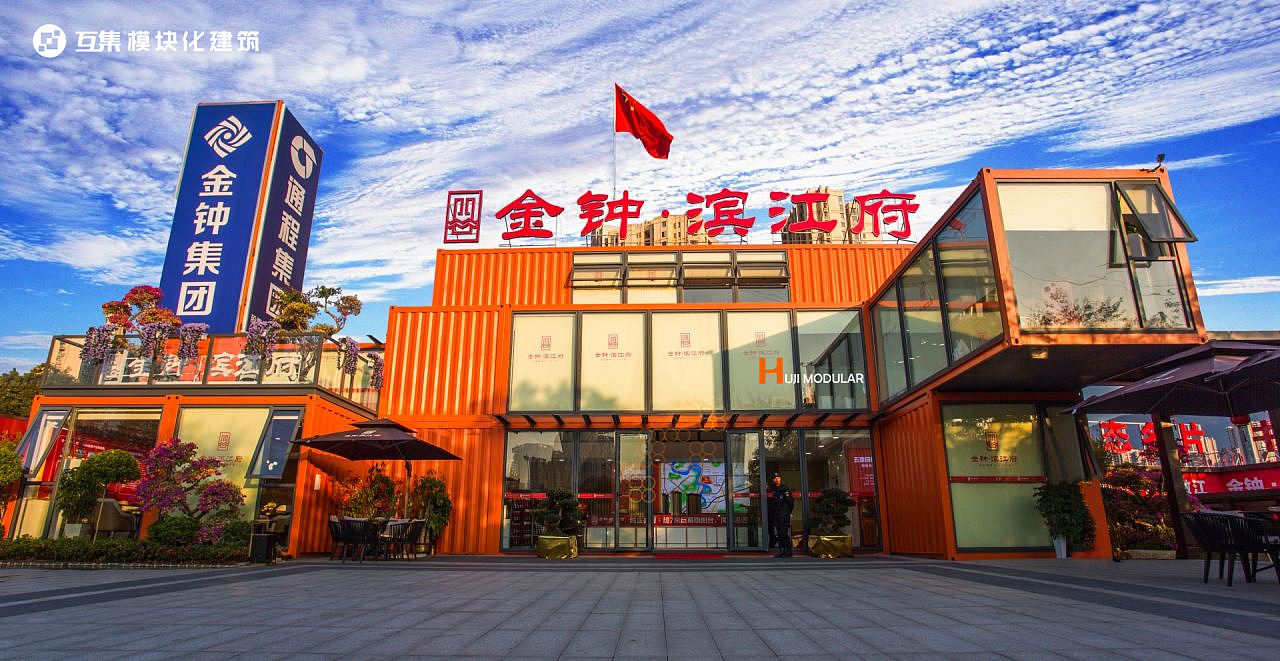 集装箱售楼部精选，互集模块化设计施工（图ZMjc3MTgyODA4） - 建筑设计 - 站酷设计师HUJI互集原创素材 - 站酷ZCOOL