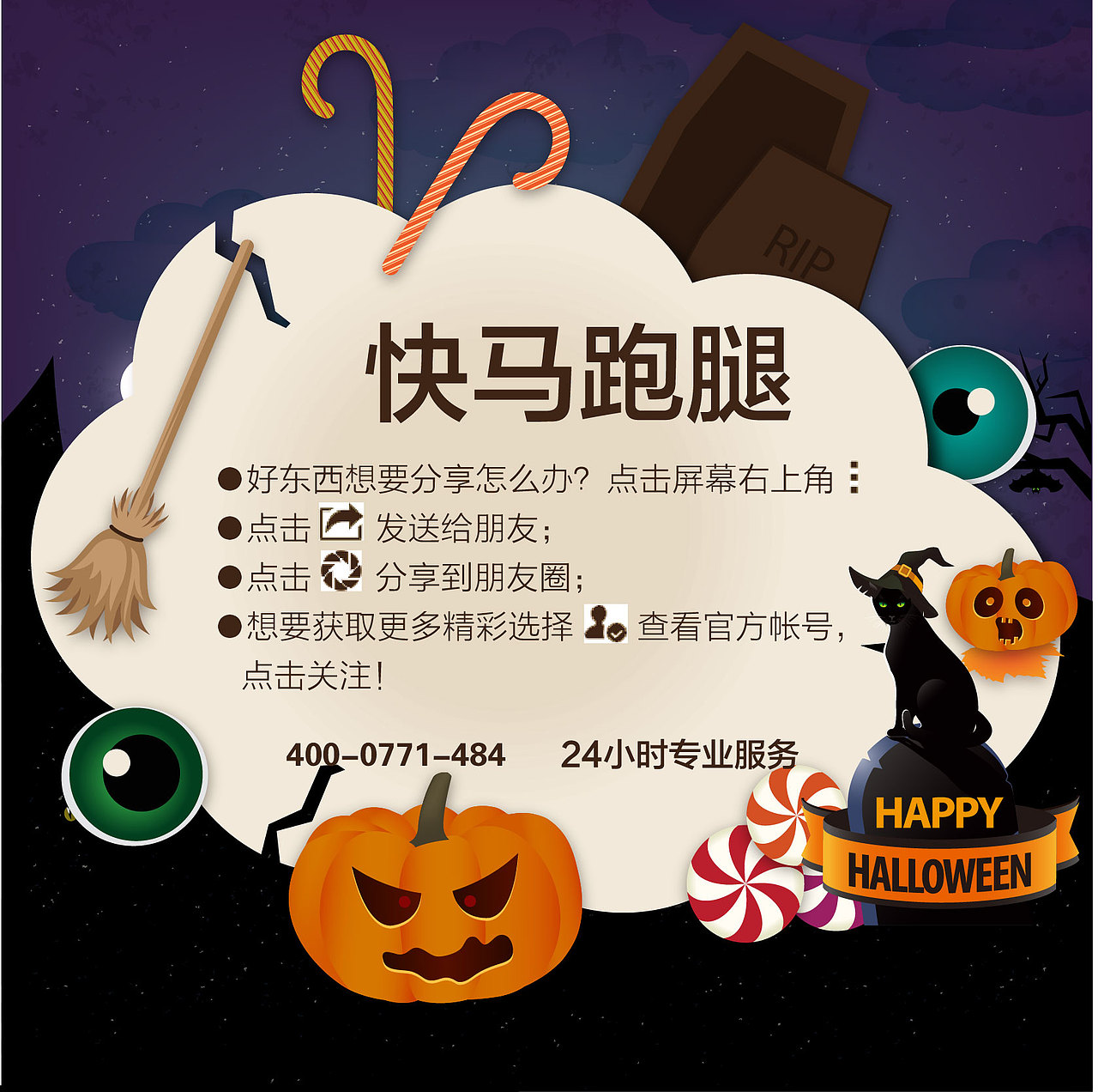 在公司期间做的一些图（图ZMjI4MTA0ODQ=） - 宣传物料 - 站酷设计师喵酱好多鱼呀原创素材 - 站酷ZCOOL