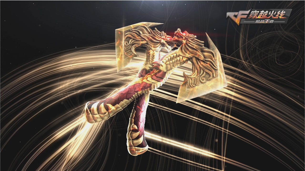 穿越火线cg系列龙啸