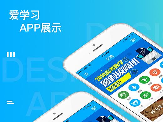 学习类app