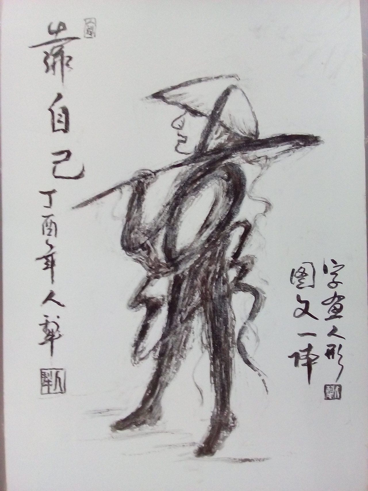 工匠精精,穷且益坚。