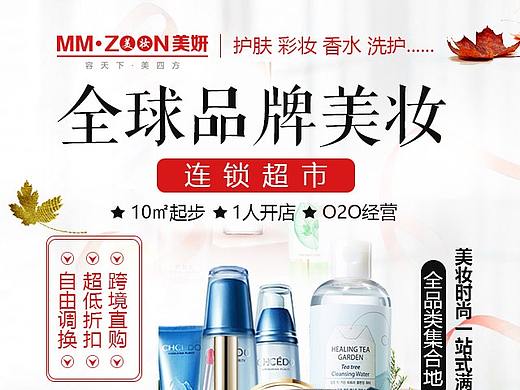 美妆（个人主页-ZMzQzMjczMzY=） - 移动端网页 - 站酷设计师Z86410399原创素材 - 站酷ZCOOL