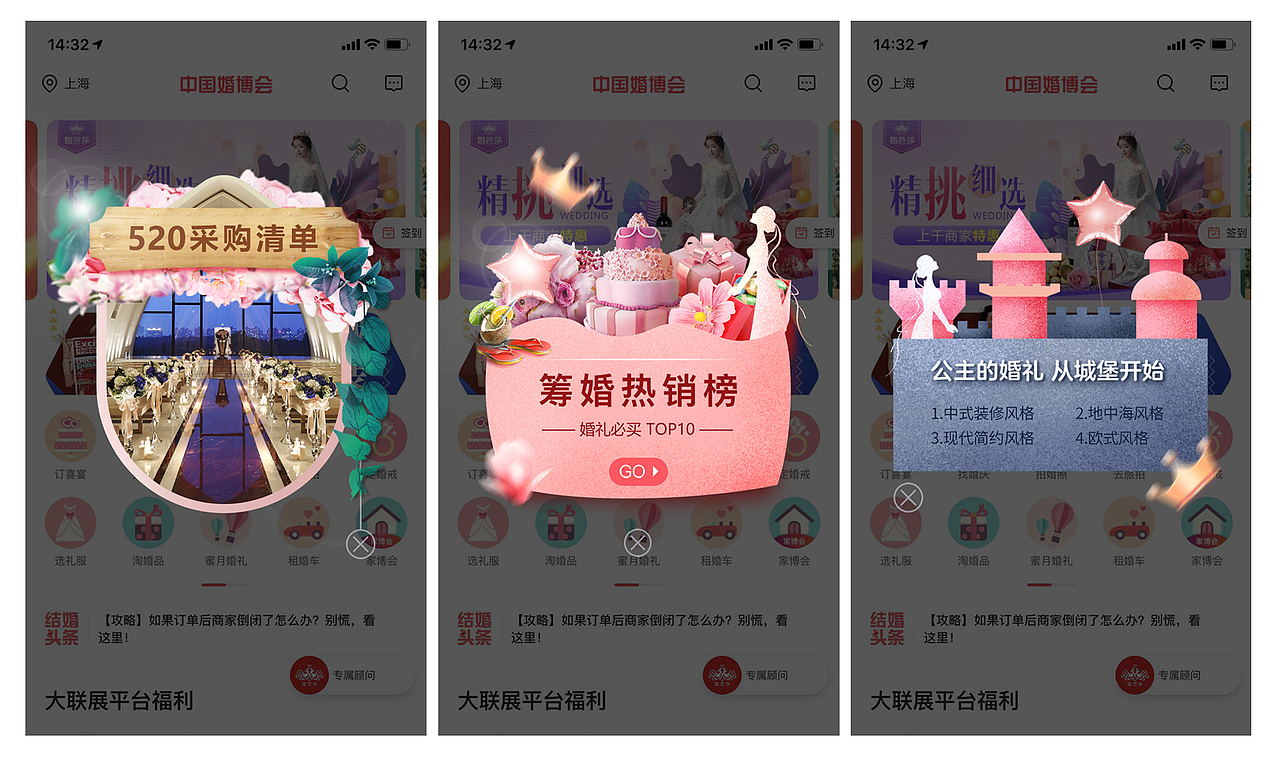 UI 界面 APP 线上
