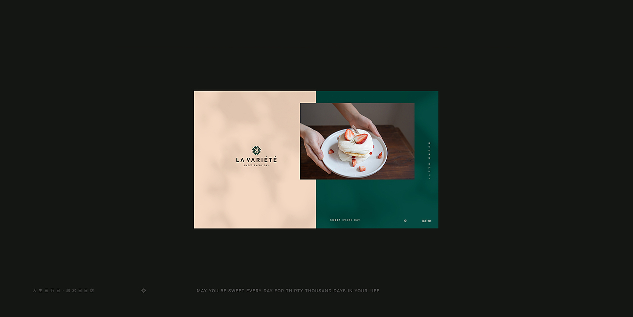 萬日甜 Lavariété 品牌设计(图ZMjQ1NDY2NTEy) - 品牌 - 站酷设计师胡茬老刘原创素材 - 站酷ZCOOL