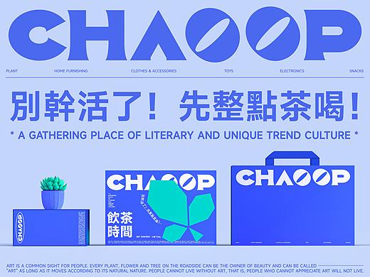 CHAOOP 品牌