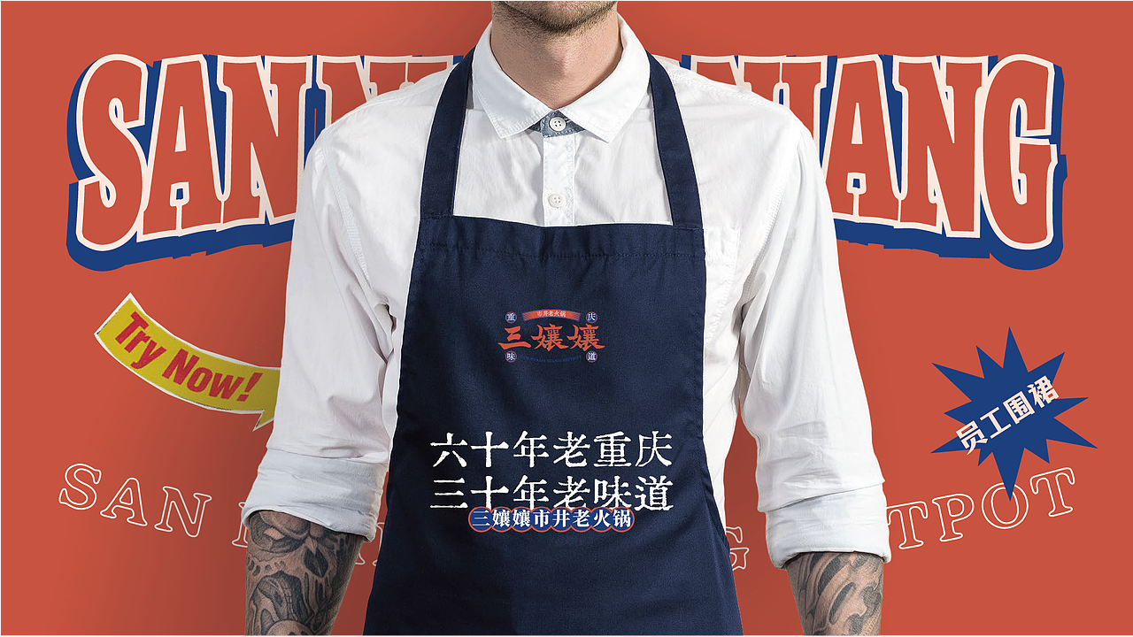 三孃孃重庆火锅(图ZMzUxMDk5NDQ4) - 品牌 - 站酷设计师光小头原创素材 - 站酷ZCOOL