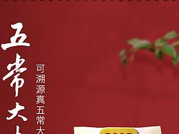 大米详情页