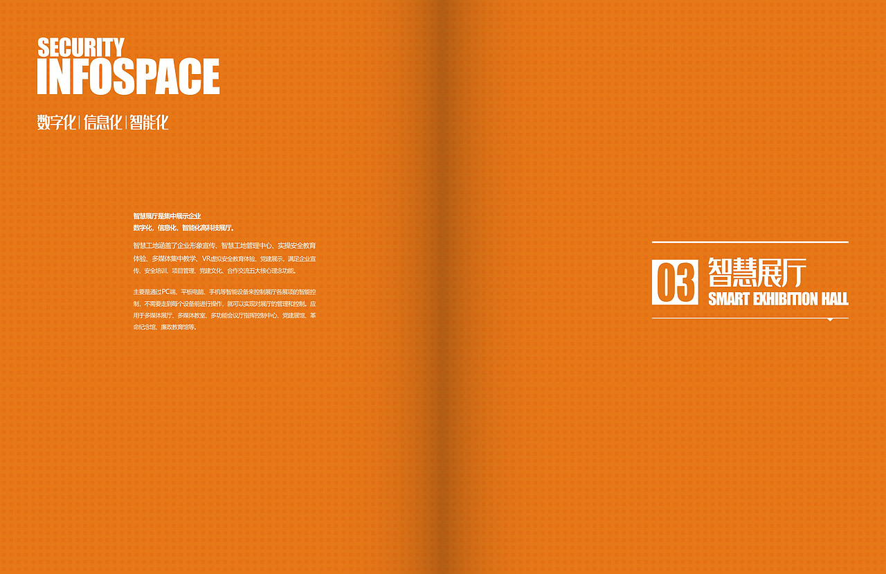 科技公司画册设计