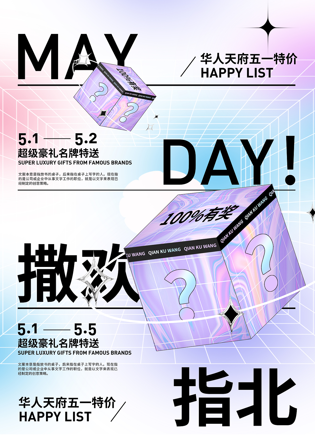 临摹版式的二次创作