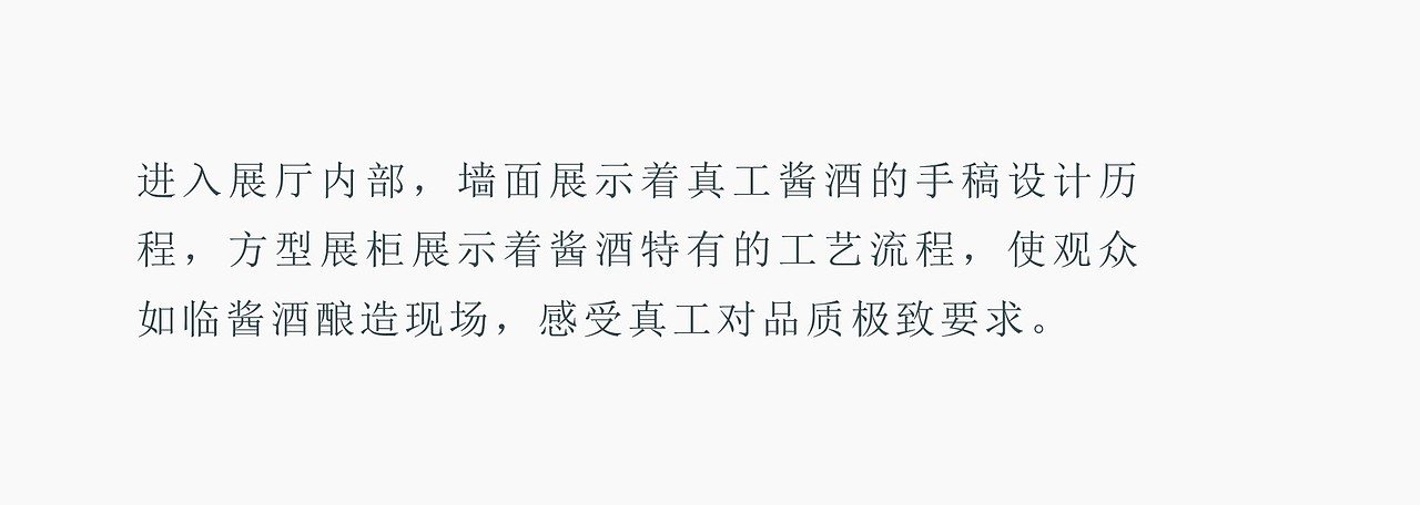 真工酱酒-春约桃花屋