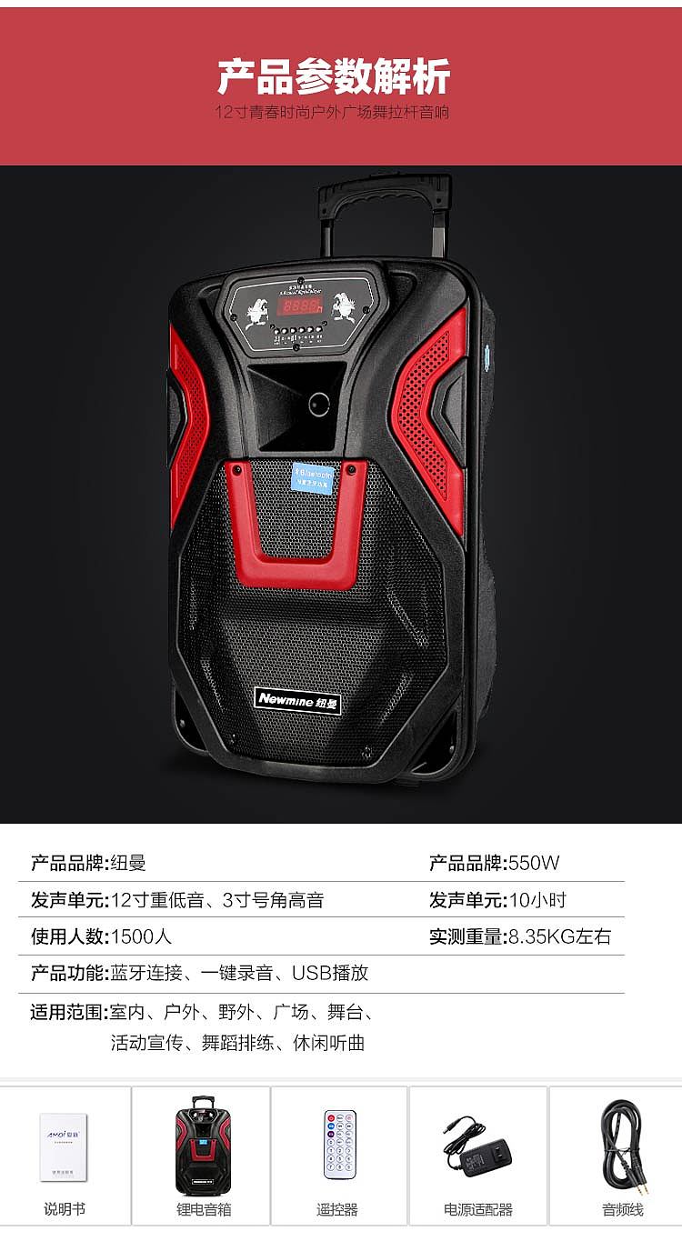 电商京东淘宝拉杆音响详情页