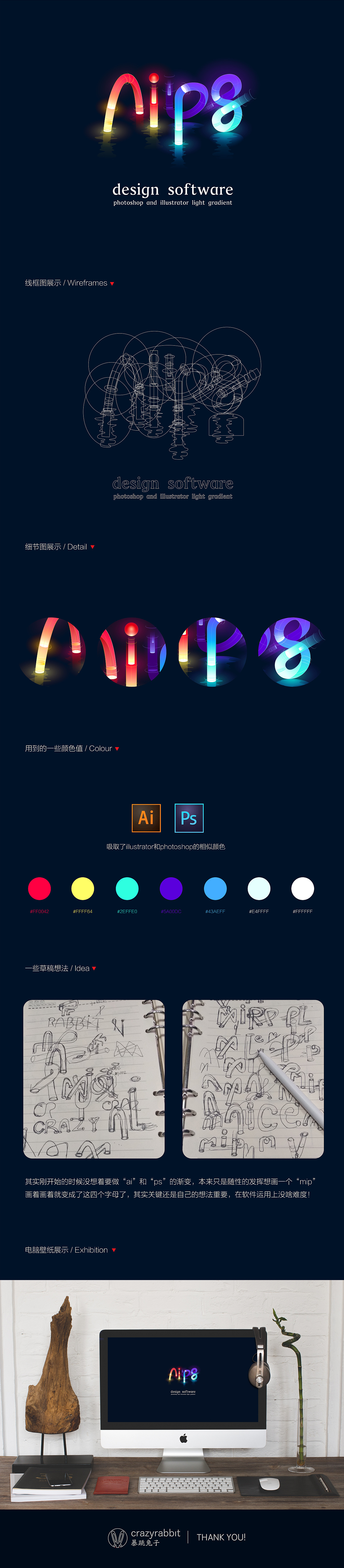 “aips”灯光渐变发光效果