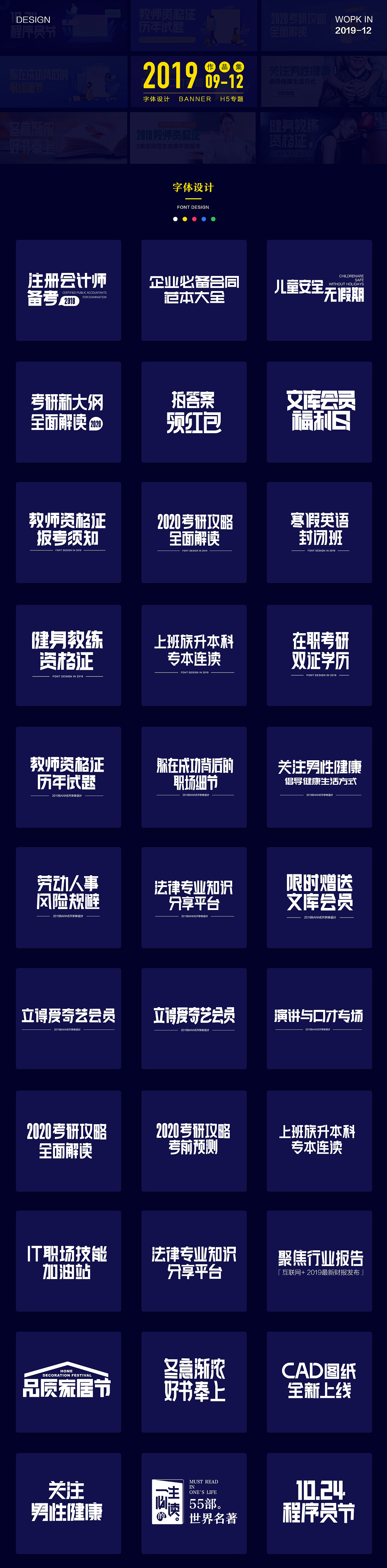 2019年近3月工作总结-字体设计、banner、H5专题（图ZMTg5OTU5NzQ0） - 运营设计 - 站酷设计师fly168原创素材 - 站酷ZCOOL