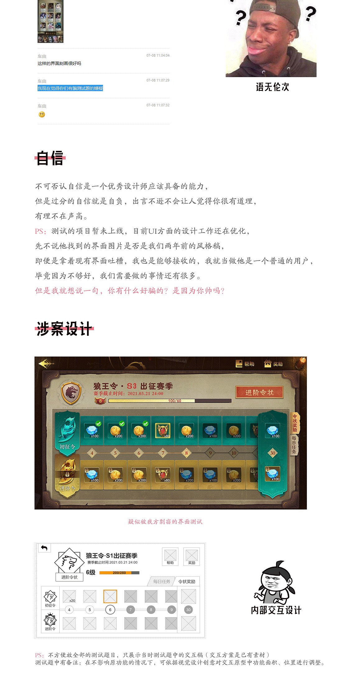 设计师の基本修养