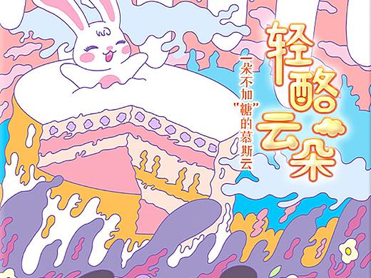 盒子蛋糕 插画包装 电商详情页 照片摄影 | 食品包装