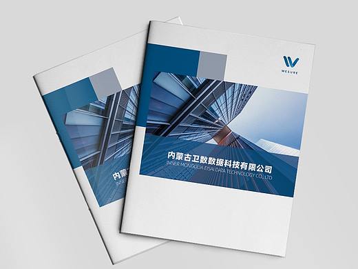 企业宣传册