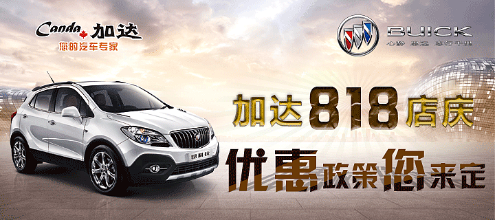 别克4S店平面广告（图ZNTQxNTE2MDQ=） - 宣传物料 - 站酷设计师eksgl45原创素材 - 站酷ZCOOL