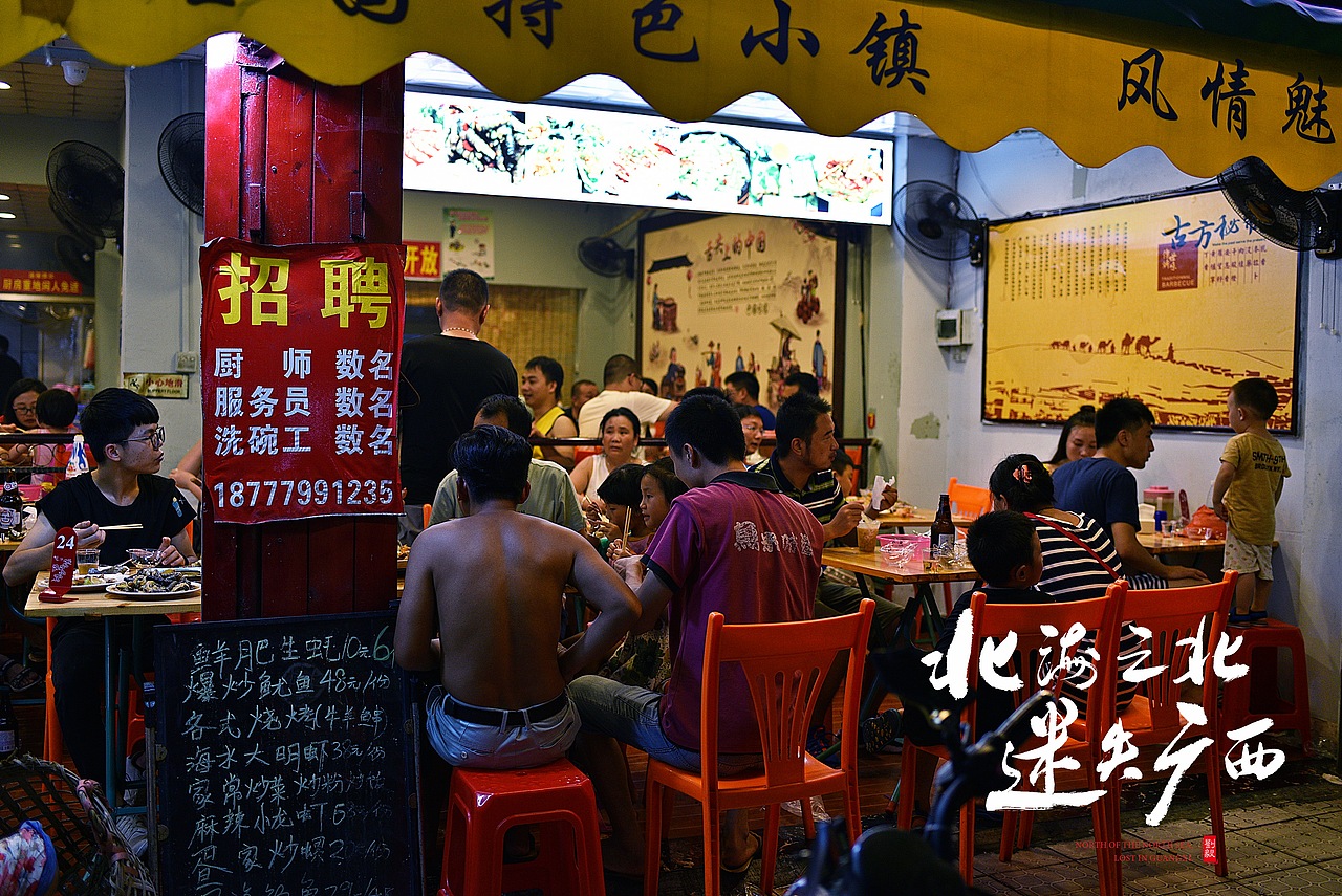 北海之北，迷失广西（图ZMTgxODc4NjY0） - 风光摄影 - 站酷设计师毅休哥原创素材 - 站酷ZCOOL