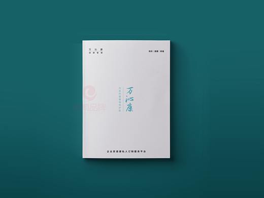 一希品牌设计--健康管理公司画册宣传册设计