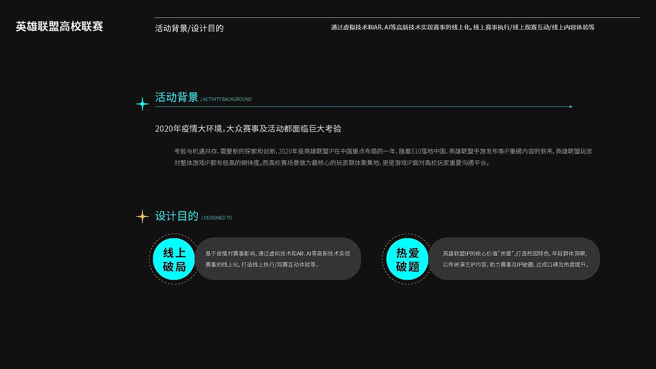 英雄联盟高校联赛全国总决赛LCL（图ZMjc4OTExNzQ0） - 宣传物料 - 站酷设计师大鹏设计原创素材 - 站酷ZCOOL