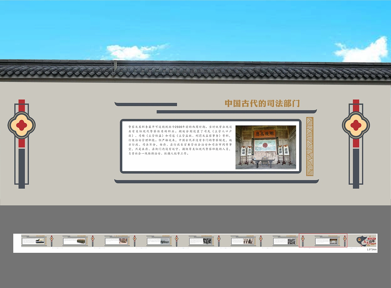 某小区文化墙项目方案设计