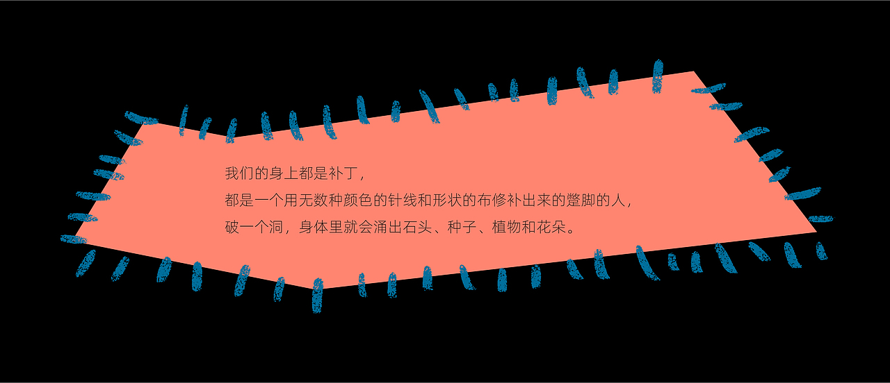 《贩卖补丁》海报设计（图ZMjg5OTM5MzMy） - 海报 - 站酷设计师桃园理奈子原创素材 - 站酷ZCOOL