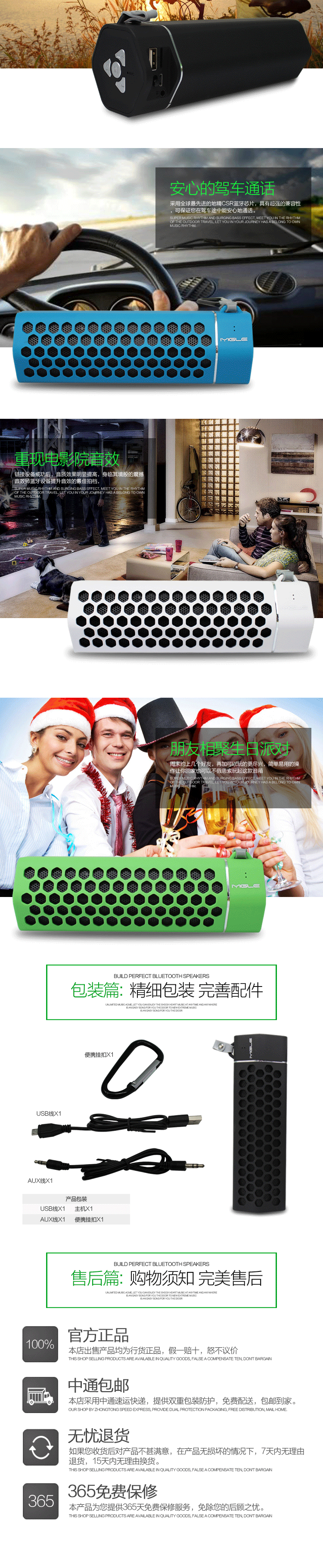 易歌无线蓝牙运动音箱详情页（图ZMzA2MzQ1MTI=） - 电商 - 站酷设计师张小龙设计工作室原创素材 - 站酷ZCOOL