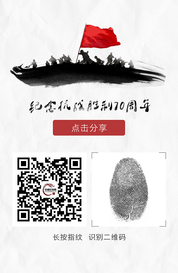 抗战胜利微信h5页面（图ZNDY1NDkwNjg=） - 移动端网页 - 站酷设计师sz_y原创素材 - 站酷ZCOOL