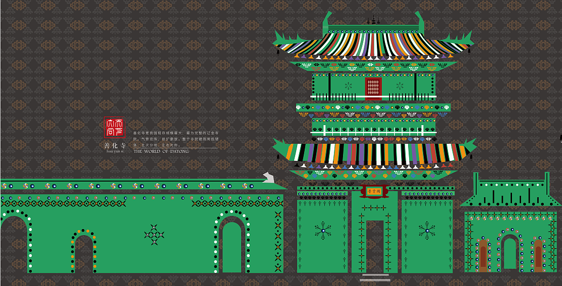 “天下大同”视觉设计（图ZMTY1MjU1OTI4） - 艺术插画 - 站酷设计师wira冉2019原创素材 - 站酷ZCOOL