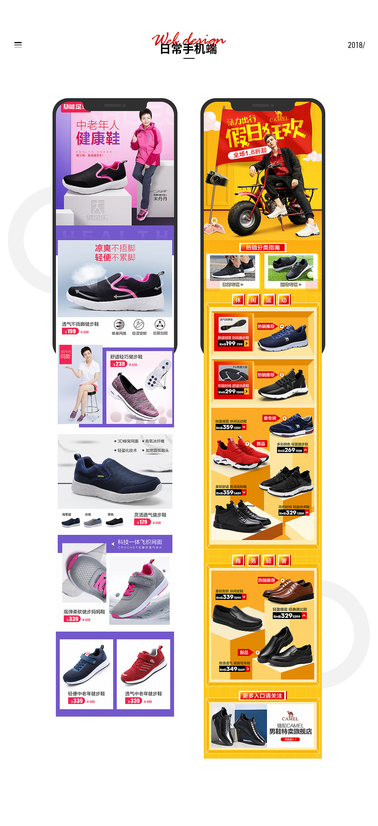 2018年唯品会手机端&海报（图ZMTkwMjMxNjY0） - 电商 - 站酷设计师許歡伱原创素材 - 站酷ZCOOL