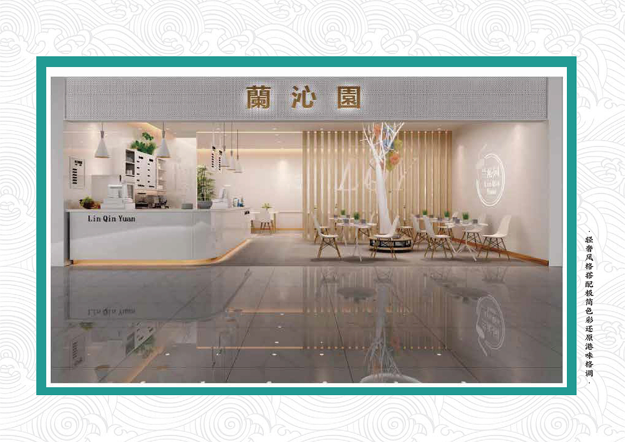蘭沁園品牌手册（图ZMjMwNDM3Mjg4） - 书籍/画册 - 站酷设计师Ethen出动原创素材 - 站酷ZCOOL