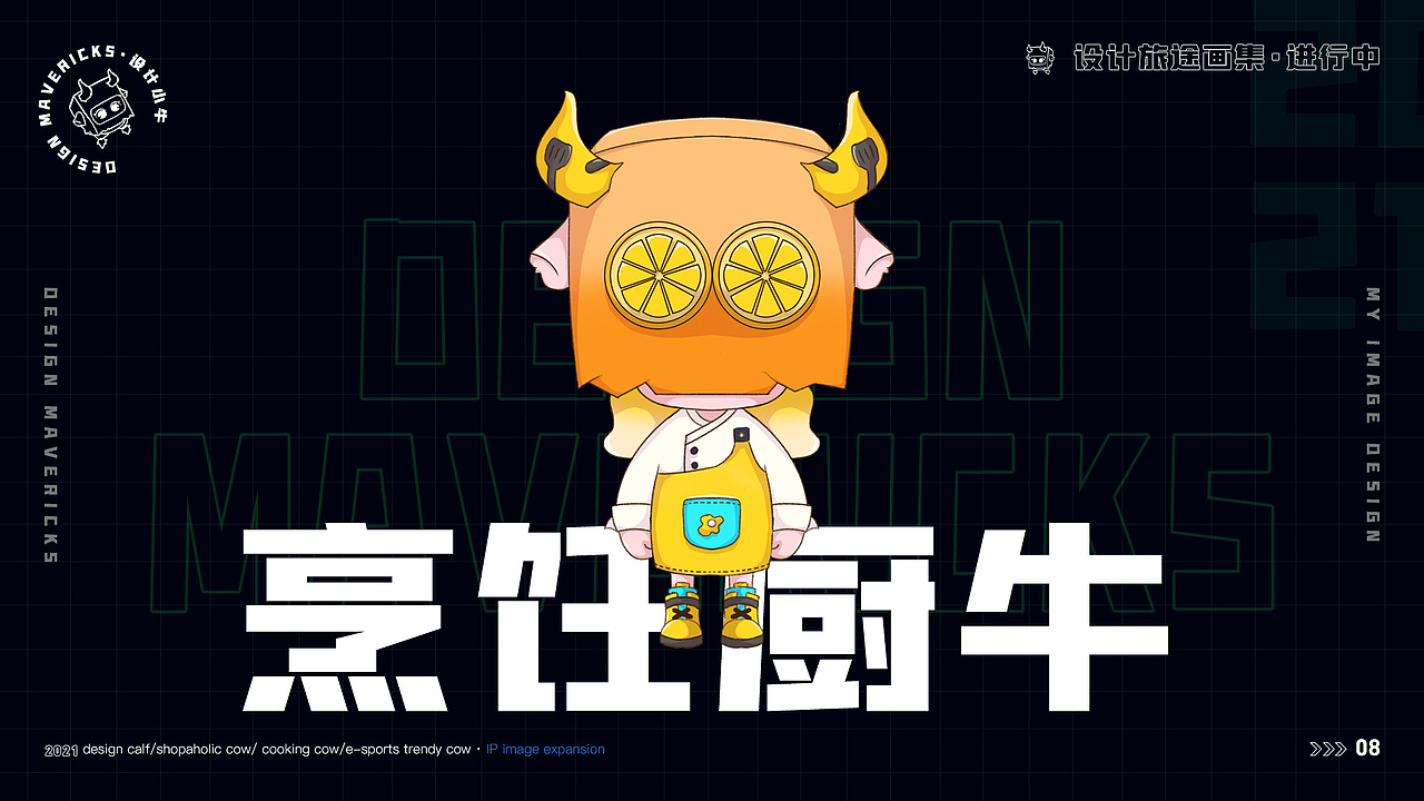 2021设计旅途画集