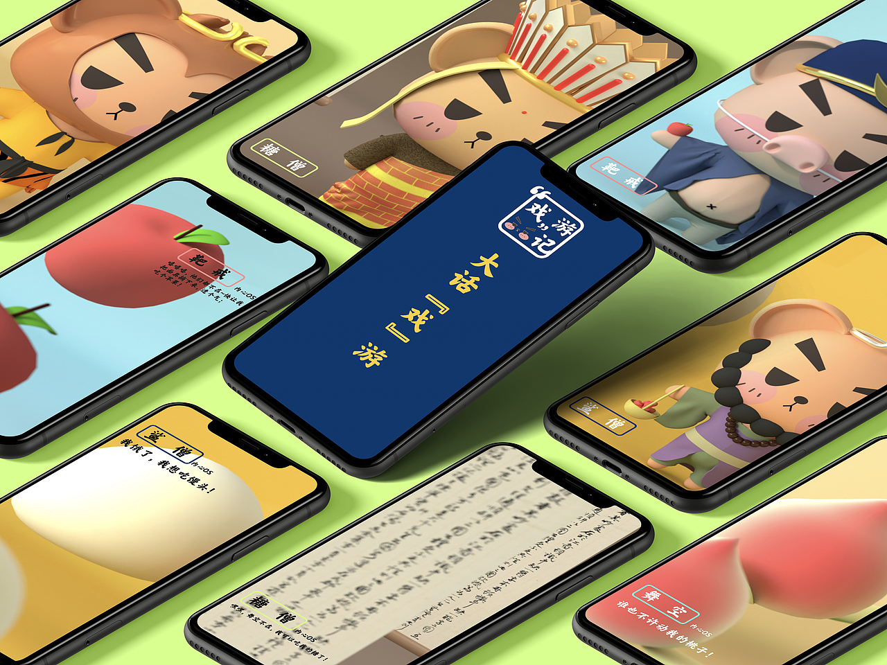 《文创产品设计》19级 选修课 作业 3d建模篇