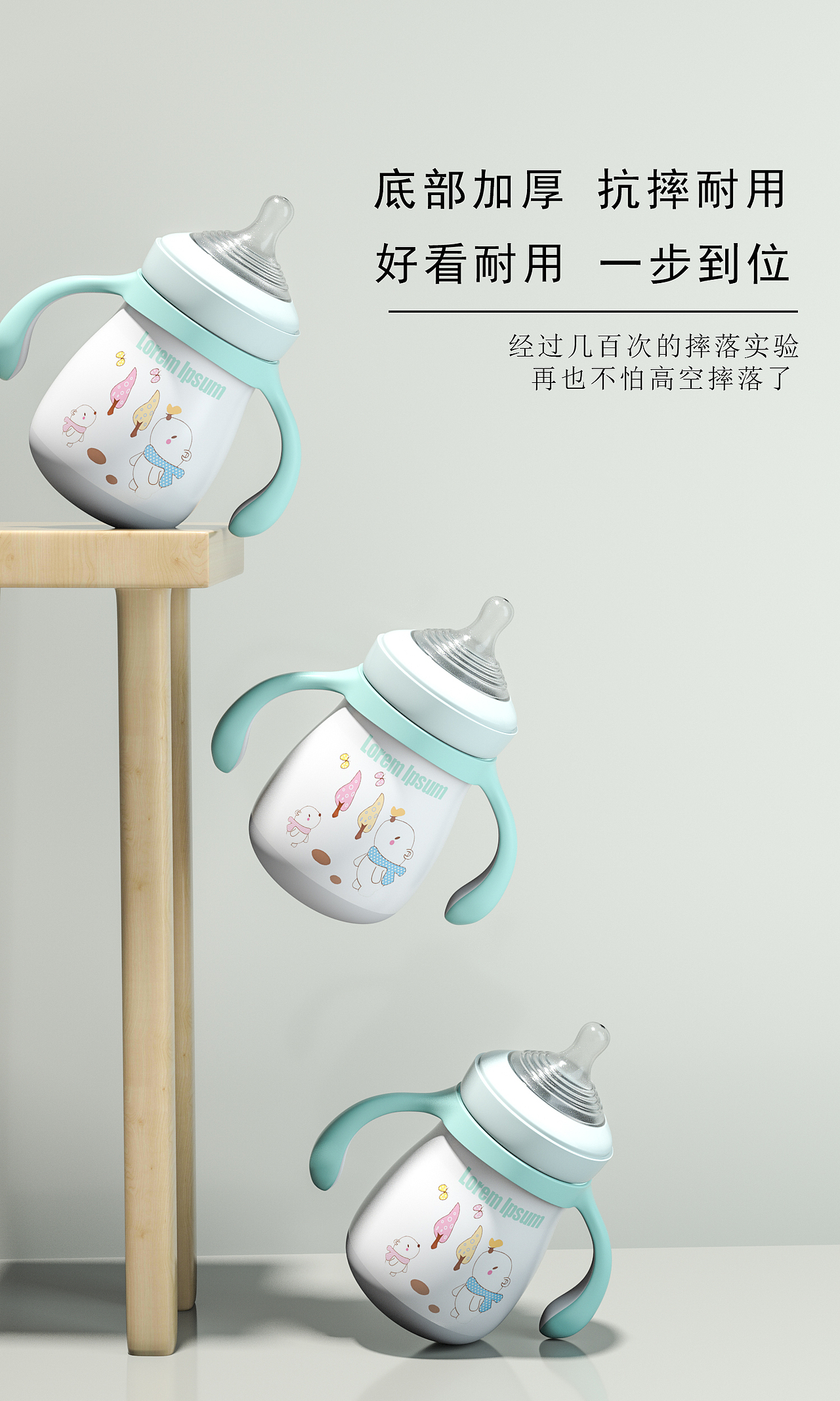 奶瓶（图ZMjY2MTgxMjA4） - 电商 - 站酷设计师沐晴q原创素材 - 站酷ZCOOL