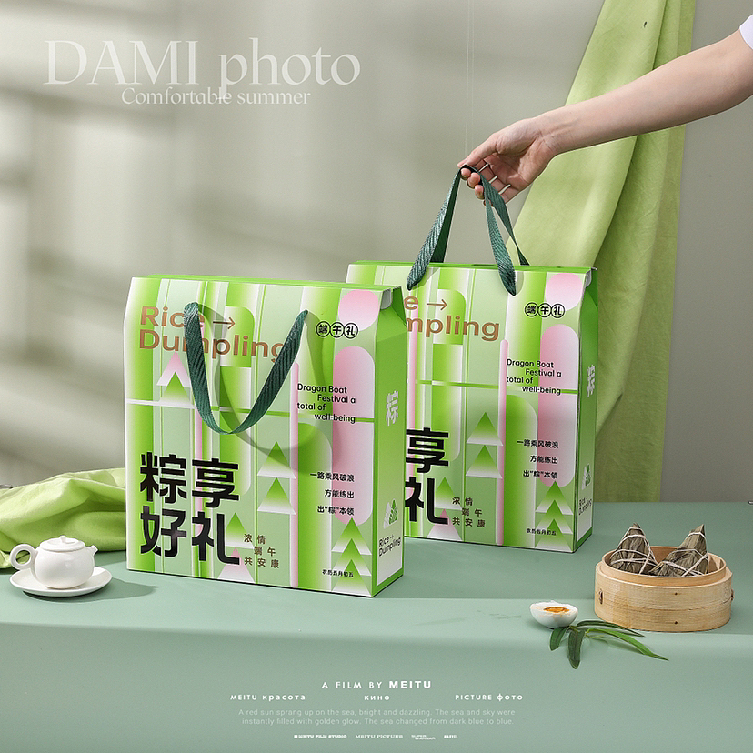 包装盒端午节礼盒包装粽子礼盒包装