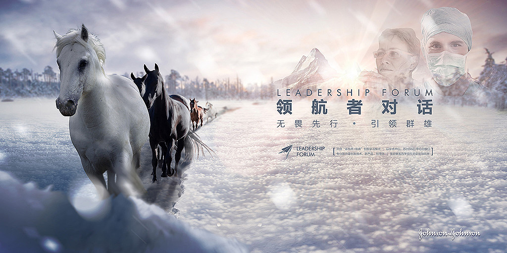 強生《領(lǐng)航者對話》KV（圖ZNDU0MjA3MzY=） - 海報 - 站酷設(shè)計師大石可三原創(chuàng)素材 - 站酷ZCOOL