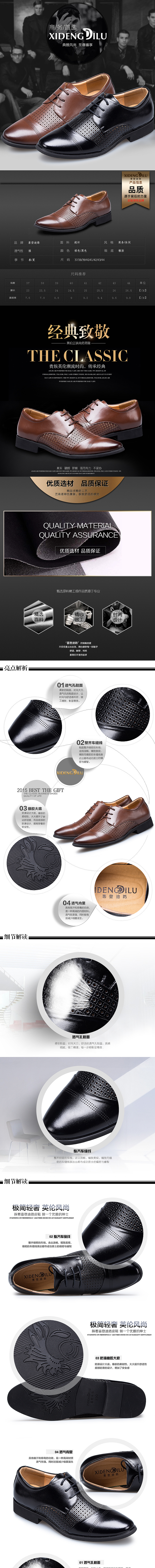商务男鞋皮鞋详情页（图ZNTE4NjIzNDg=） - 其他平面 - 站酷设计师正宗的小阿飞原创素材 - 站酷ZCOOL