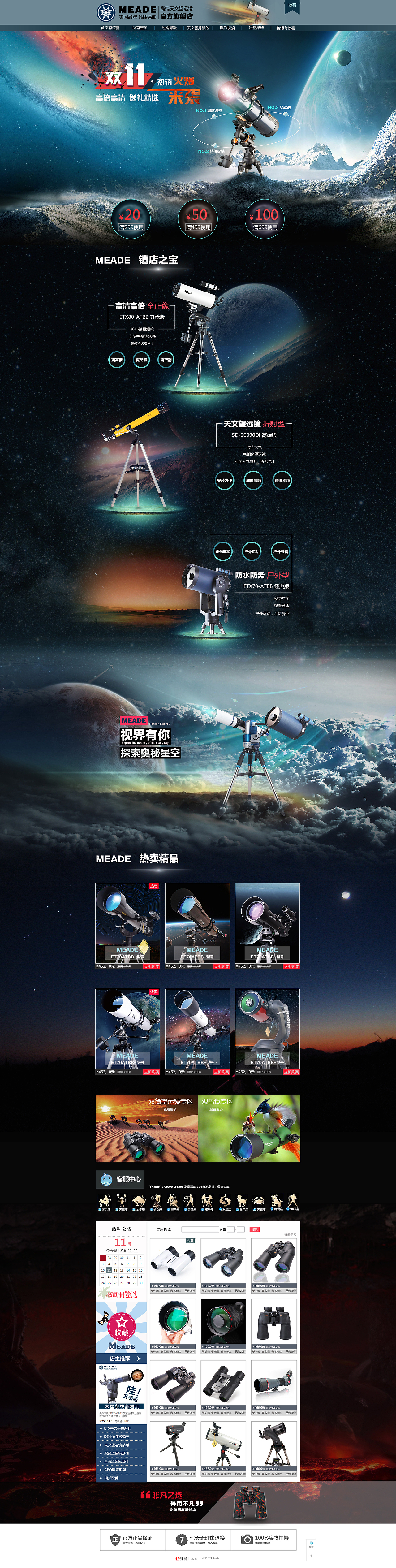 淘寶電商首頁界面設(shè)計（圖ZNTI4MjgwMzY=） - 電商 - 站酷設(shè)計師愛發(fā)困的木頭人原創(chuàng)素材 - 站酷ZCOOL