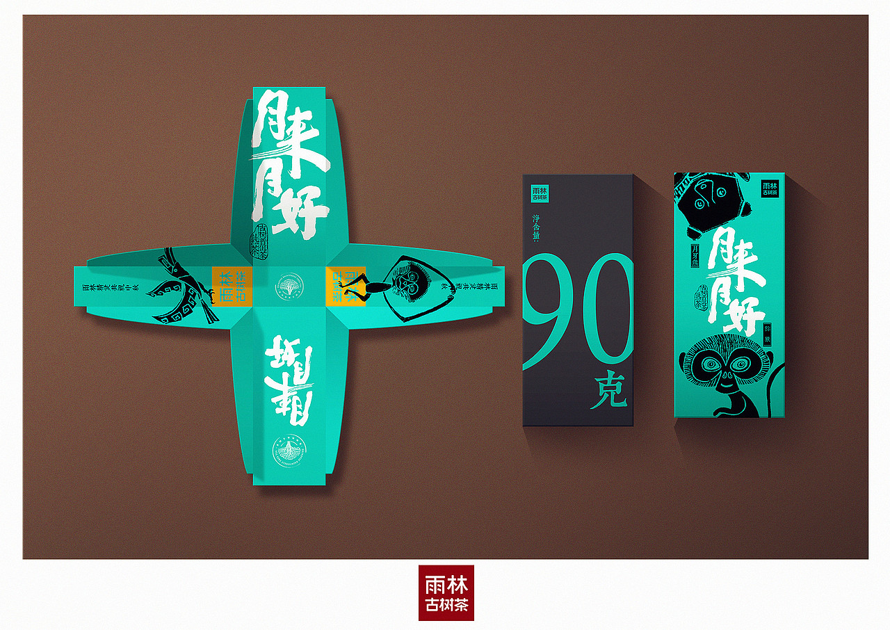 月来月好 红 香（图ZMTI3ODc0NTM2） - 包装 - 站酷设计师电锯猫原创素材 - 站酷ZCOOL