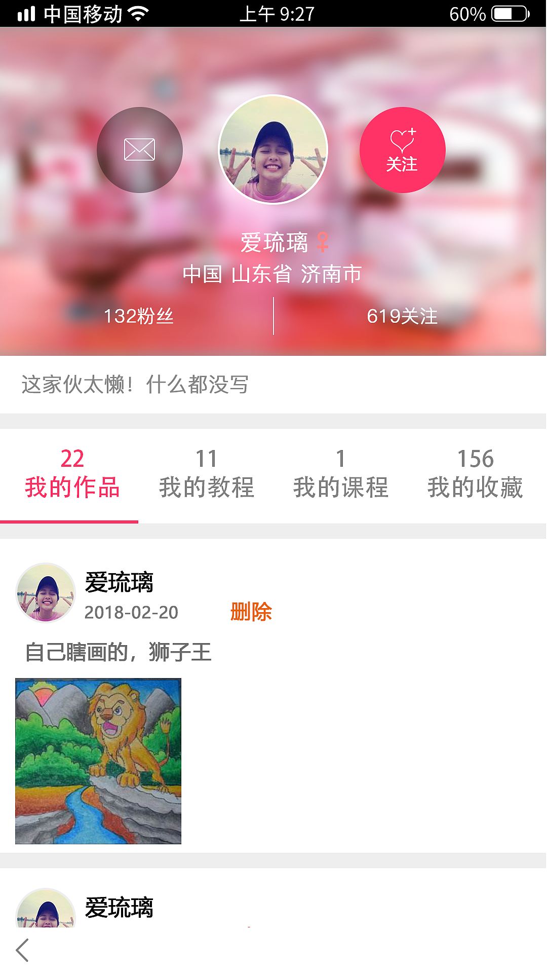 手机app项目-画画世界APP