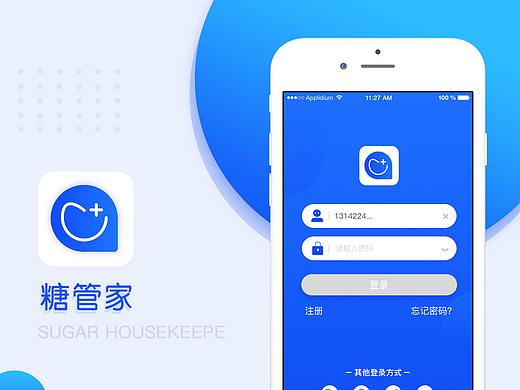 糖管家，一款专门为糖尿病患者记录日常和护理的APP