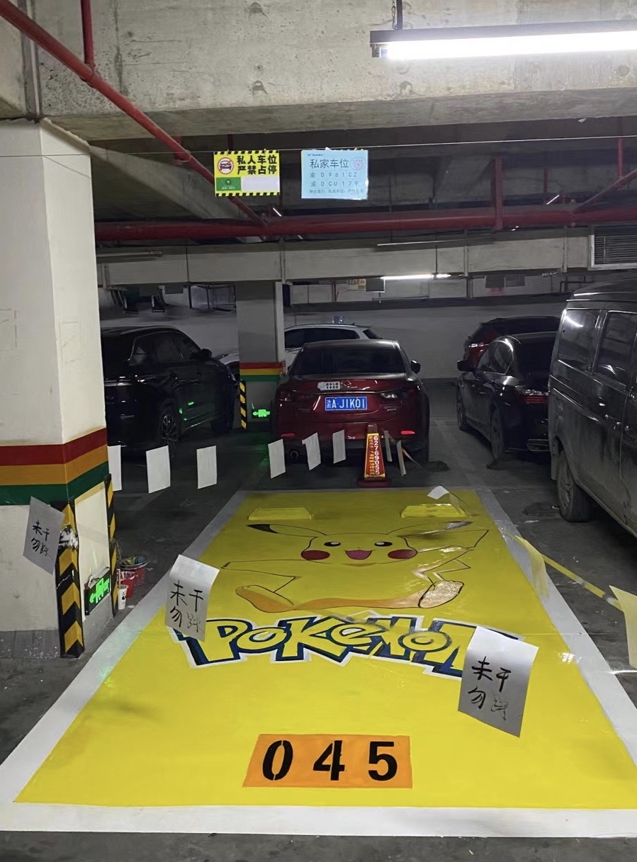 深圳车位彩绘(车位涂鸦)搞搞搞!