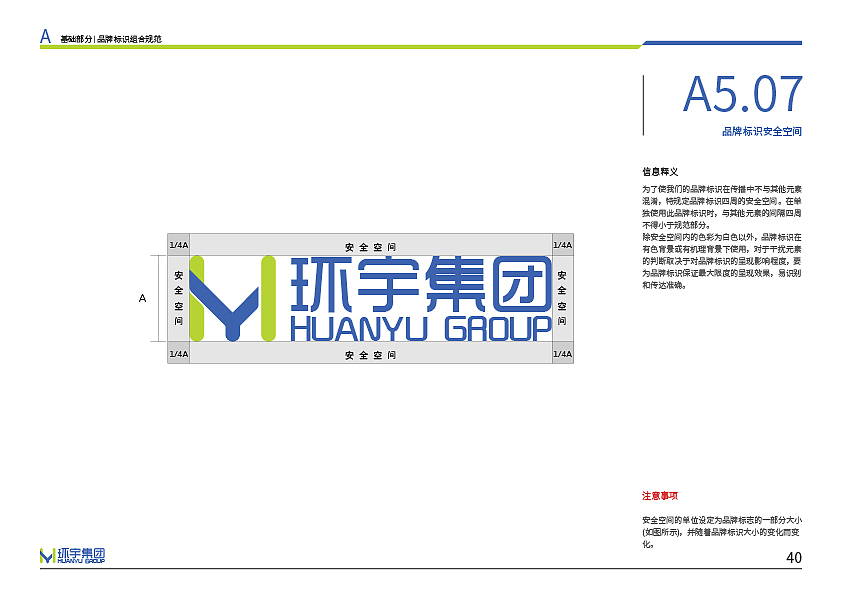 环宇集团-VI（图ZMjcxMzU2ODQw） - 品牌 - 站酷设计师西门阿财原创素材 - 站酷ZCOOL