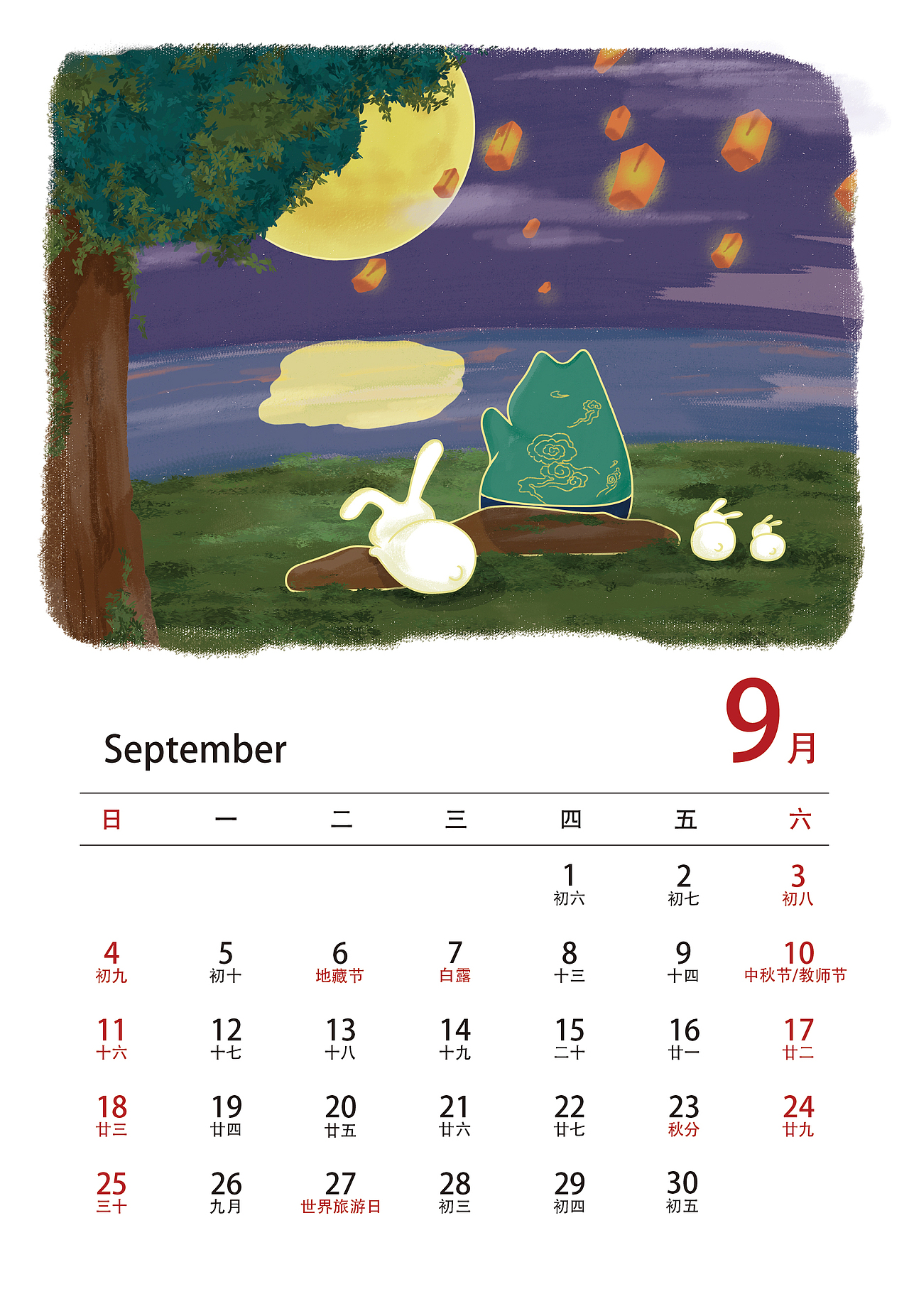 2022新春日历——天降福喵陪你走过漫长岁月