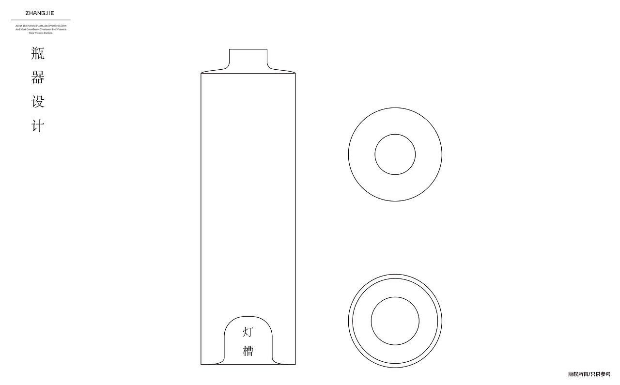 部分瓶器设计