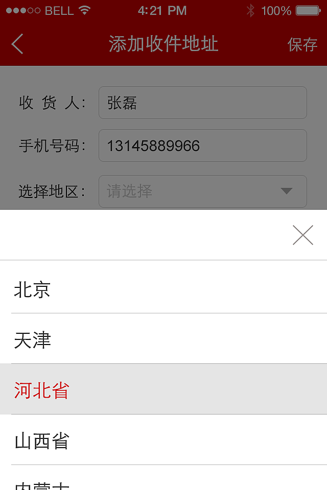 机票手机端（图ZNzM2NTQ1NTI=） - APP界面 - 站酷设计师LIANG丫丫原创素材 - 站酷ZCOOL