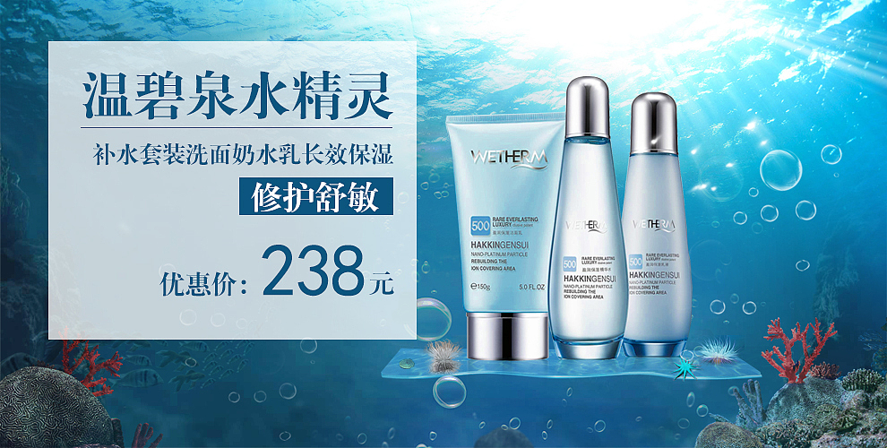 电商banner