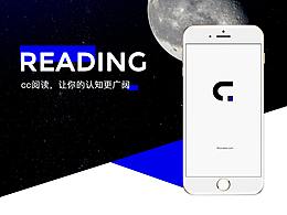CC阅读APP
