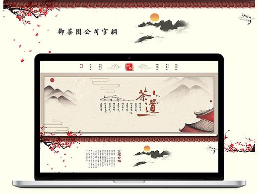 御茶园官网