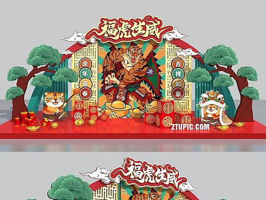 虎年美陈
